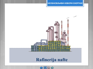НЕОБНОВЉИВИ ИЗВОРИ ЕНЕРГИЈЕ
 