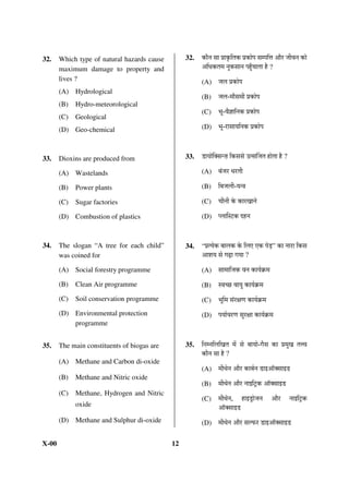 Questions from 17 to 18 are based                   ·° Ž·  h·Ï™Ý  Ž·Àt·Ë ¸…Ým §ÄÝm ™ËÝp··´oÛŽ·
       on the following diagram in which                   |Ý·–··q·°·•· 