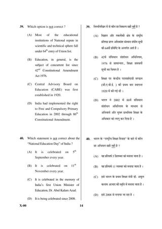 a function of time (years) in graphic               oËÛ¤··„·q·°·’ÛoËÛ›ß·•·Ì™ËÝp··´¸oÛ€·¸oÛ–··q·–··§ÏÝ :
       form below :




       Which of the following inference                    j·™Ý·Ën€· ™ËÝp··´oÛŽ· ¤·Ë oÛ·ÏŽ· ¤·· ¸Ž·£oÛ£·µ ¸Ž·oÛ·œ··
       can be drawn from above plot ?                      v··¤·oÛ€··§ÏÝ?
       (A) The       population   increases
             exponentially.                                (A)      v·Ž·¤·´p–··r··€·À–·›ß·¤·Ë“·}®Ý€·À§ÏÝg
       (B) The population increases in
             parabolic fashion.                            (B)      v·Ž·¤·´p–··moÌÛ¸‡Ý–·}´Ýq·¤·Ë“·}®Ý€·À§ÏÝg
       (C) The        population    initially              (C)      v·Ž·¤·´p–···°·™Ý•”·•·Ì ™ËÝp·À–·}´Ýq·¤·Ë “·}®Ý€·À
             increases in a linear fashion
             and then stabilizes.                                   §ÏÝh·Ï™Ý¸’Û™Ý¼¤„·™Ý§Ý·Ëv··€·À§ÏÝg
       (D) The        population    initially              (D)      v·Ž·¤·´p–···°·™Ý•”·•·Ìr··€·À–·›ß·¤·Ë“·}®Ý€·À
             increases exponentially and
             then stabilizes.                                       §ÏÝh·Ï™Ý¸’Û™Ý¼¤„·™Ý§Ý·Ëv··€·À§ÏÝg
X-00                                             6
 
