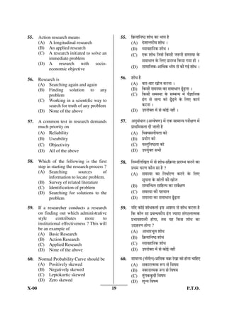 23.    Which one of the following is the              23.   ¸Ž·•Ž·¸œ·¸p·€· •·Ì ¤·Ë ”··™Ý€· •·Ì ·Ä™Ý·œ·Ëp··Ì ¤·•“·Ž·À
       oldest Archival source of data in                    h·²oÛ|®ËÝ ·°…Ý·Ž·oÛ™ÝŽ·Ë Ÿ··œ···Ä™Ý·€·Ž·€·•·¥··Ë€·oÛ·ÏŽ·
       India ?                                              ¤··§ÏÝ ?
       (A) National Sample Surveys                          (A)       Ž·Ë ·Ž·œ·¤·Ï•·œ·¤·Ÿ·Í
       (B)   Agricultural Statistics                        (B)       oÊÛ¸£·¤·•“·Ž·Àh·²oÛ|®ËÝ
       (C)   Census                                         (C)       v·Ž·q·~·Ž··
       (D) Vital Statistics                                 (D)       h·Ÿ· –·oÛh·²oÛ|®ËÝ

24.    In a large random data set following           24.   ¤··•··Ž–·“·´zÝŽ·oÛ·hŽ·Ä¤·™Ý~·oÛ™ÝŽ·ËŸ··œ·ËmoÛ“·Ê§Ý…Ý
       normal distribution, the ratio (%) of                –··†Ý¼tuÜoÛ h·²oÛ|®Ý·Ì oËÛ ¤·•·Ätt·–· •·Ì •··–· ±
       number of data points which are in
                                                            •··Ž·oÛ¸Ÿ·t·œ·Ž·oËÛ¸Ÿ·¤€··™Ý •·Ì h·²oÛ|®Ý·¸“·Ž…ÄÝh·Ì
       the range of (mean ± standard
                                                            oÛÀ¤·´p–··oÛ·¤·´·Ç~·µh·²oÛ|®Ý·¸“·Ž…ÄÝh·ÌoÛÀ¤·´p–··
       deviation) to the total number of data
       points, is
                                                            oËÛ¤··„·hŽ·Ä··€· (%) §Ý·Ë€··§ÏÝ
                                                            (A) ~ 50%
       (A) ~ 50%
                                                            (B)       ~ 67%
       (B)   ~ 67%
                                                            (C)       ~ 97%
       (C)   ~ 97%
                                                            (D) ~ 47%
       (D) ~ 47%


25.    Which number system is usually                 25.   moÛ ¸Ÿ·¸ ·£zÝ ¸“·zÝ oÛ•–·ÇzÝ™Ý •·Ì ·°·–· ¸oÛ¤·
       followed in a typical 32-bit computer ?              ¤·´p–··¸Ÿ·¸·oÛ·hŽ·Ä¤·™Ý~·¸oÛ–··v··€··§ÏÝ ?
       (A) 2                                                (A) 2
       (B)   8                                              (B)       8

       (C)   10                                             (C)       10

       (D) 16                                               (D) 16


26.    Which one of the following is an               26.   ¸Ž·•Ž·¸œ·¸p·€· •·Ì ¤·Ë ·¸™Ýt··œ·Ž· ¸Ÿ·¸· h·Ë·™ËÝ¹zÝq·
       example of Operating System ?                        ¸¤·¤zÝ•· 