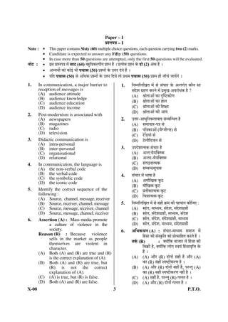 Paper – I
                                                       ·° Ž··‚·– I
Note : • This paper contains Sixty (60) multiple choice questions, each question carrying two (2) marks.
           • Candidate is expected to answer any Fifty (50) questions.
           • In case more than 50 questions are attempted, only the first 50 questions will be evaluated.
Ž··ËzÝ • i¤··° Ž··‚·•·Ì¤··{Ý 