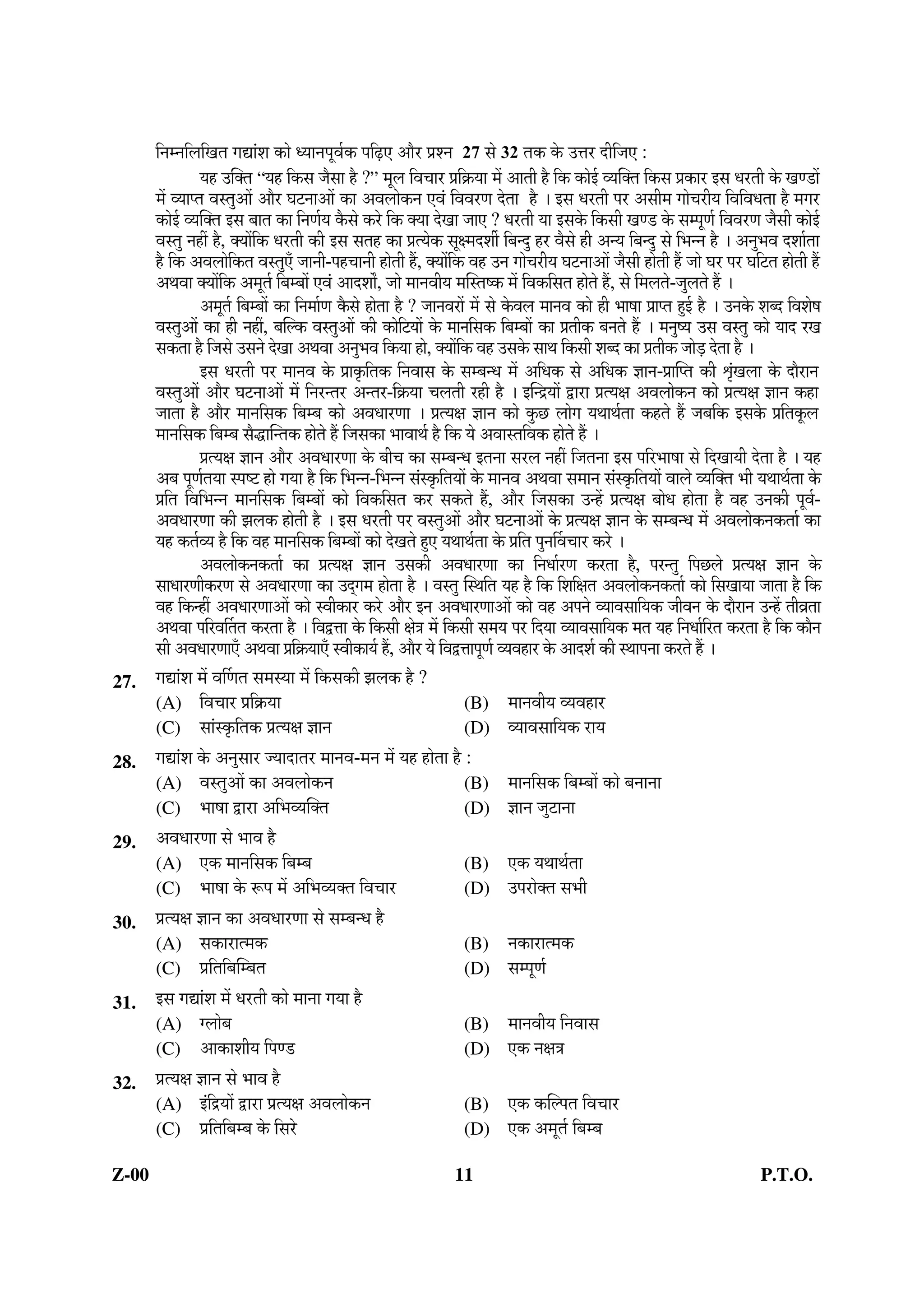 §ÏÝ ?
       decimal number 23 ?
                                                           (A) 01011
       (A) 01011
                                                           (B) 10111
       (B) 10111
                                                           (C) 10011
       (C) 10011
                                                           (D) j·™Ý·Ën€·•·Ì¤·ËoÛ·ËiµŽ·§ÝÁ
       (D) None of the above

6.     Which one of the following is                  6.   ¸Ž·•Ž·¸œ·¸p·€·•·Ì¤·ËoÛ·ÏŽ·¤··hŽ–·¤·Ë¸”·ŽŽ·§ÏÝ ?
       different from other members ?                      (A) q·Çq·œ·
       (A) Google
                                                           (B) ¹Ÿ·|Ý·Ëv·­
       (B) Windows
                                                           (C) œ··iŽ·Ën¤·
       (C) Linux
                                                           (D) •·ÏoÛ
       (D) Mac

7.     Where does a computer add and                  7.   moÛ oÛ•–·ÇzÝ™Ý h·Ž·Ë |Ý·zÝ· •·Ì oÛ§Ý·² ·™Ý oÄÛuÜ
       compare its data ?                                  v··Ë|®Ý€··§ÏÝh·Ï™Ýj¤·oÛÀ€·Äœ·Ž··oÛ™Ý€··§ÏÝ ?
       (A) CPU                                             (A) ¤·À·À–·Ç
       (B) Memory                                          (B) •·Ë•··Ë™ÝÀ
       (C) Hard disk                                       (C) §Ý·|µÝ¸|Ý¤oÛ
       (D) Floppy disk                                     (D) ‘œ··Ó·À¸|Ý¤oÛ


8.     Computers on an internet          are          8.   i~zÝ™ÝŽ·ËzÝŸ··œ·ËoÛ•–·ÇzÝ™Ý·ÌoÛÀ·§Ýt··Ž·¸oÛ¤·¤·Ë§Ý·Ë€·À§ÏÝ
       identified by                                       (A) iµ•·Ëœ·m|³ËÝ¤·
       (A) e-mail address
                                                           (B) ¤z³ÝÀzÝm|³ËÝ¤·
       (B) street address
                                                           (C) h·iµ·Àm|³ËÝ¤·
       (C) IP address
                                                           (D) j·™Ý·Ën€·•·Ì¤·ËoÛ·ËiµŽ·§ÝÁ
       (D) None of the above

9.     The Right to Information Act, 2005             9.   ¤·Çt·Ž··oÛ·h¸·oÛ·™Ý h¸·¸Ž·–·•··°·Ÿ···Ž·
       makes the provision of                              oÛ™Ý€··§ÏÝ
       (A) Dissemination of all types of                   (A) ¸oÛ¤·À”·ÀŸ–·¼n€·oÛ·Ë¤·”·Àœ··ËoÛh¸·oÛ·¸™Ý–··Ì
            information by all Public                               ŒÝ·™Ý·¤·”·À·°oÛ·™oÛÀ¤·Çt·Ž··h·ÌoÛ··°¤··™g
            authorities to any person.                     (B) oËÛŽ‡ÝÀ–·™Ý·v–·À–·mŸ·´ ¸v·œ··¤€·™Ý·Ì ·™Ý ¤·Çt·Ž··
       (B) Establishment of Central, State and                      h·–··Ëq··Ì oÛÀh·Àœ·À–·h¸·oÛ™Ý~·oËÛ›ß·•·Ì
            District     Level      Information                     ¤„···Ž··g
            Commissions as an appellate body.
                                                           (C) œ··ËoÛ h¸·oÛ·¸™Ý–··Ì •·Ì ··™Ý…Ýº ·€·· mŸ·´
       (C) Transparency and accountability
            in Public authorities.                                  v·Ÿ··“·…ËÝ–·€··g
       (D) All of the above                                (D) j·–·Äµn€·¤·”·Àg

Z-00                                              4
 