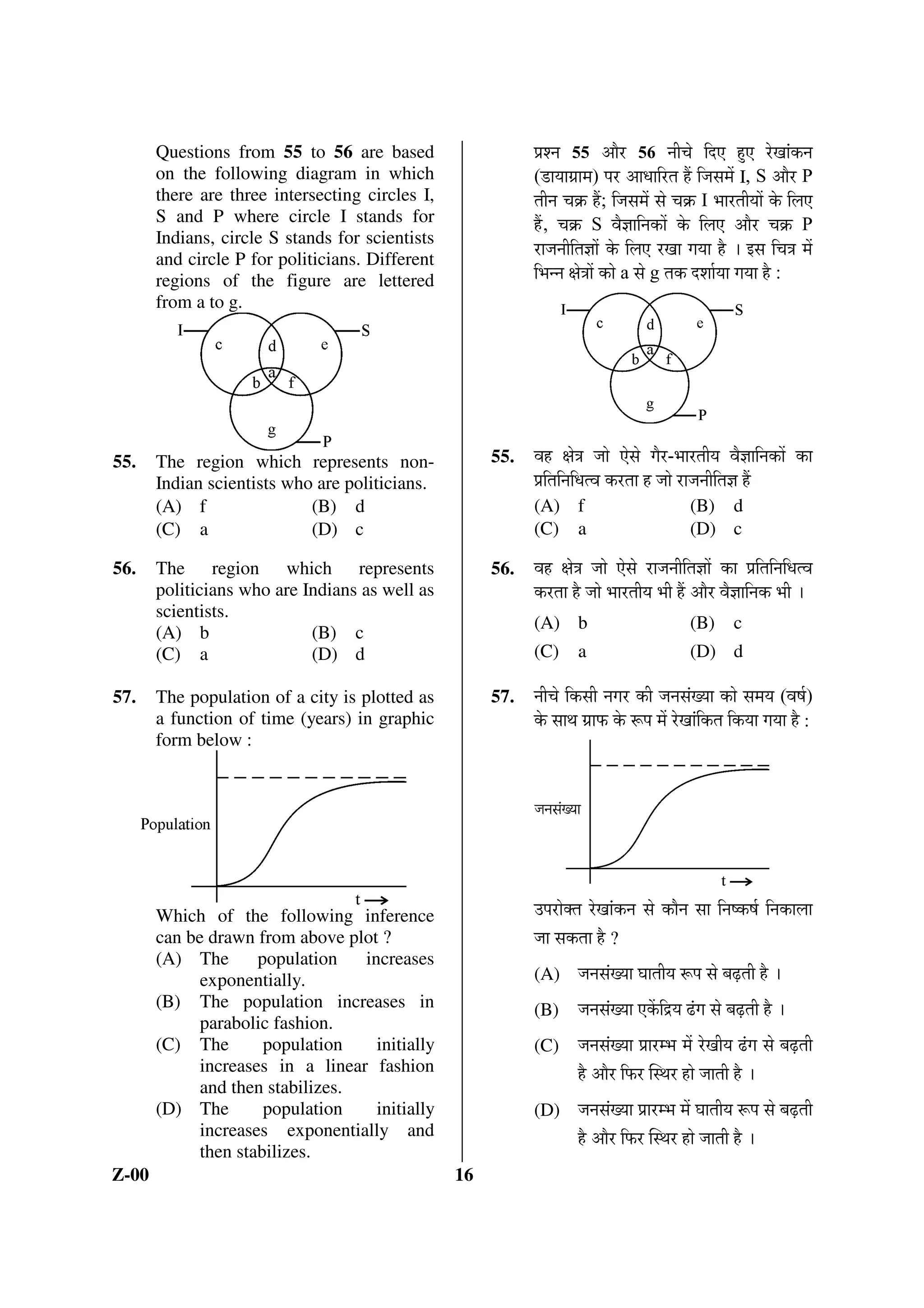 ¤·ËiŽ·“··€··Ì•·Ì¸”·ŽŽ·§ÏÝ
       (A) Disciplines covered by both                       (A) …Ý·ËŽ··ÌŒÝ·™Ý··}®Ý·–·Ëv··Ž·ËŸ··œ·Ë¸Ÿ·£·–··Ì•·Ì¤·•··Ž·€··
             being the same, there is                                   §Ý·Ë€·Ë§ÄÝm”·À·°–··¤··Ì•·Ì…Ý·Ë§Ý™Ý··Ž·§ÏÝg
             duplication of efforts.                         (B) moÛoÛ·†Ý¼£zÝoÛ·Ë~·oÛ·Ë¸zÝ¸Ž···µ™Ý~·§ÏÝ€·„··
       (B) One has institutional grading                                …ÇÝ¤·™ËÝ oÛ· oÛ·–·µo¯Û•· oÛÀ oÛ·Ë¸zÝ h···¸™Ý€·
             approach and the other has                                 †Ý¼£zÝoÛ·Ë~·g
             programme grading approach.
                                                             (C) mŽ·“·Àm h„·Ÿ·· mŽ·mm¤·À ¤·Ë moÛ
       (C) Once get accredited by NBA or                                “··™Ý h¸·¤Ÿ·ÀoÊÛ¸€··°·€·oÛ™ÝŽ·ËoËÛ· t··€·
             NAAC, the institution is free from
                                                                        ¤·´¤„··oÛ·ËoÛ·Ë¸zÝoËÛŽ·Ÿ·ÀŽ·ÀoÛ™Ý~·oÛ™Ý·Ž·Ë¤·Ë
             renewal of grading, which is not a
             progressive decision.                                      ¤Ÿ·€·Ž‚· §ÏÝ –·§Ý moÛ ·°q·¸€· ·Àœ· ¸Ž·~·µ–·
                                                                        Ž·§ÝÁ§ÏÝg
       (D) This accreditation amounts to
             approval of minimum standards in                (D) –·§Ý h¸·¤Ÿ·ÀoÊÛ¸€· ¤·•“·¼Ž·€· ¤·´¤„·· •·Ì
             the quality of education in the                            ¸ ·c·· oÛÀ q·Ä~·Ÿ·ƒ·· oËÛ Ž–·ÇŽ·€·•· •··Ž·oÛ·Ì
             institution concerned.                                     oÛÀ¤Ÿ·ÀoÊÛ¸€·oËÛ¤·•··Ž·§ÏÝg
Z-00                                               6
 