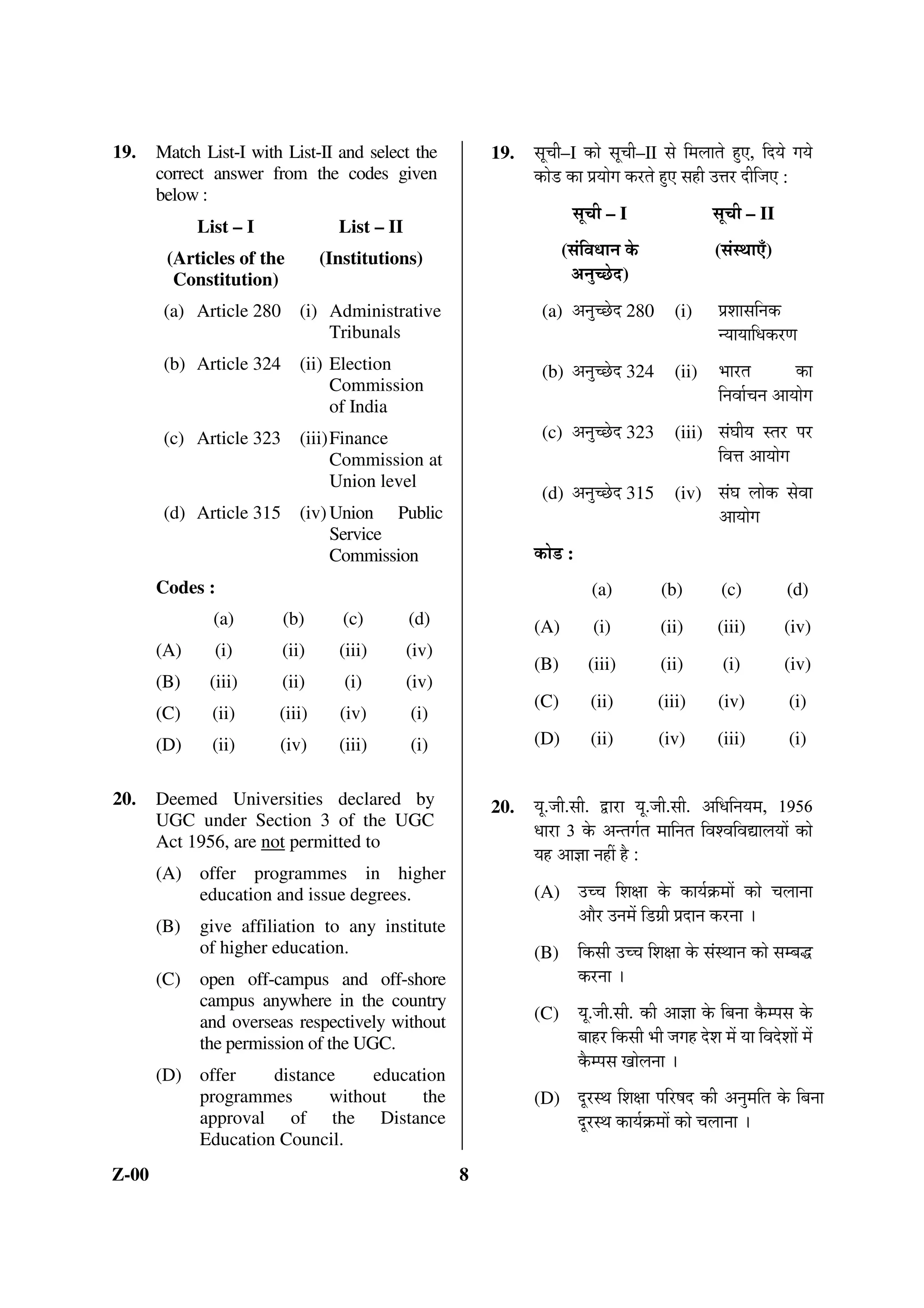 ·° Ž·§ÝÀv··²t·Ëv··–·Ìq·Ëg

1.     Which one of the following is the                           1.     ¸Ž·•Ž·¸œ·¸p·€· •·Ì ¤·Ë ”··™Ý€· •·Ì ·Ä™Ý·œ·Ëp··Ì ¤·•“·Ž·À
       oldest Archival source of data in                                  h·²oÛ|®ËÝ ·°…Ý·Ž·oÛ™ÝŽ·Ë Ÿ··œ···Ä™Ý·€·Ž·€·•·¥··Ë€·oÛ·ÏŽ·
       India ?                                                            ¤··§ÏÝ ?
       (A) National Sample Surveys                                        (A) Ž·Ë ·Ž·œ·¤·Ï•·œ·¤·Ÿ·Í
       (B) Agricultural Statistics                                        (B) oÊÛ¸£·¤·•“·Ž·Àh·²oÛ|®ËÝ
       (C) Census                                                         (C) v·Ž·q·~·Ž··
       (D) Vital Statistics                                               (D) h·Ÿ· –·oÛh·²oÛ|®ËÝ

2.     In a large random data set following                        2.     ¤··•··Ž–·“·´zÝŽ·oÛ·hŽ·Ä¤·™Ý~·oÛ™ÝŽ·ËŸ··œ·ËmoÛ“·Ê§Ý…Ý
       normal distribution, the ratio (%) of                              –··†Ý¼tuÜoÛ h·²oÛ|®Ý·Ì oËÛ ¤·•·Ätt·–· •·Ì •··–· ±
       number of data points which are in                                 •··Ž·oÛ¸Ÿ·t·œ·Ž·oËÛ¸Ÿ·¤€··™Ý •·Ì h·²oÛ|®Ý·¸“·Ž…ÄÝh·Ì
       the range of (mean ± standard                                      oÛÀ¤·´p–··oÛ·¤·´·Ç~·µh·²oÛ|®Ý·¸“·Ž…ÄÝh·ÌoÛÀ¤·´p–··
       deviation) to the total number of data
       points, is
                                                                          oËÛ¤··„·hŽ·Ä··€· (%) §Ý·Ë€··§ÏÝ
       (A) ~ 50%                                                          (A) ~ 50%
       (B) ~ 67%                                                          (B)       ~ 67%
       (C) ~ 97%                                                          (C)       ~ 97%
       (D) ~ 47%                                                          (D) ~ 47%

3.     Which number system is usually                              3.     moÛ ¸Ÿ·¸ ·£zÝ ¸“·zÝ oÛ•–·ÇzÝ™Ý •·Ì ·°·–· ¸oÛ¤·
       followed in a typical 32-bit computer ?                            ¤·´p–··¸Ÿ·¸·oÛ·hŽ·Ä¤·™Ý~·¸oÛ–··v··€··§ÏÝ ?
       (A) 2                                                              (A)       2
       (B) 8                                                              (B)       8
       (C) 10                                                             (C)       10
       (D) 16                                                             (D)       16

4.     Which one of the following is an                            4.     ¸Ž·•Ž·¸œ·¸p·€· •·Ì ¤·Ë ·¸™Ýt··œ·Ž· ¸Ÿ·¸· h·Ë·™ËÝ¹zÝq·
       example of Operating System ?                                      ¸¤·¤zÝ•· 