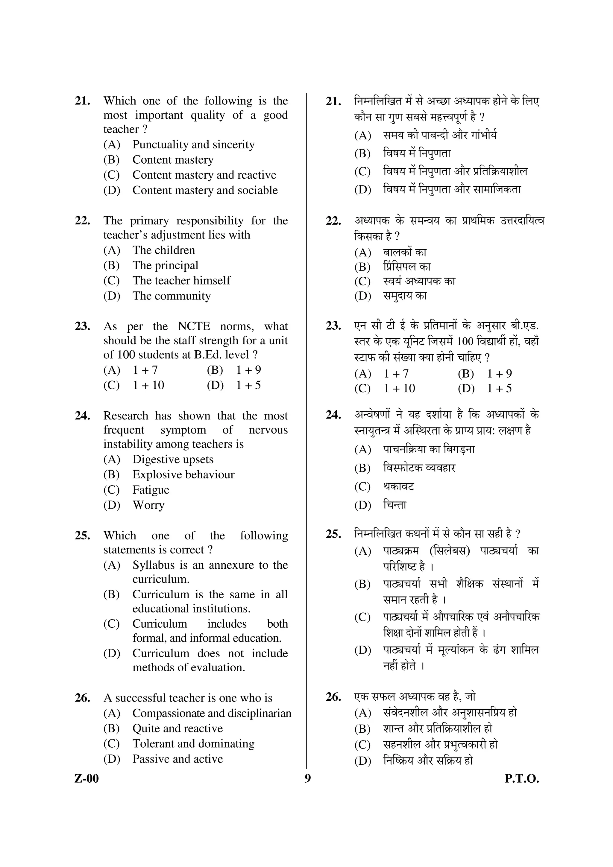 oÛ·j…Ý·§Ý™Ý~·oÛ·ÏŽ·¤··§ÏÝ?
       (A) Microsoft Word                                                 (A) •··io¯Û·Ë¤··Ó‘zÝŸ·|µÝ
       (B) Microsoft Excel                                                (B) •··io¯Û·Ë¤··Ó‘zÝmn¤·œ·
       (C) Microsoft Access                                               (C) •··io¯Û·Ë¤··Ó‘zÝmn¤·Ë¤·
       (D) Microsoft Windows                                              (D) •··io¯Û·Ë¤··Ó‘zÝ¹Ÿ·|Ý·Ëv·­
Z-00                                                         3                                                                P.T.O.
 