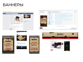 БАННЕРЫ
 