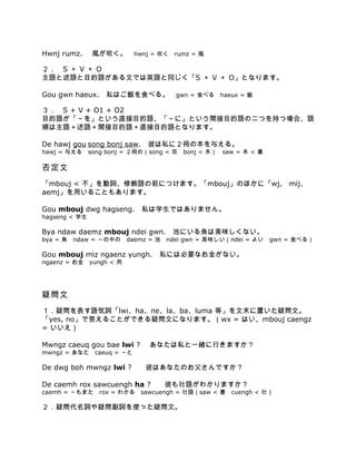 壮語