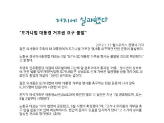 아청법(도가니법)과 의사들 (의사배포용)