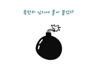 아청법(도가니법)과 의사들 (의사배포용)