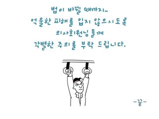 아청법(도가니법)과 의사들 (의사배포용)