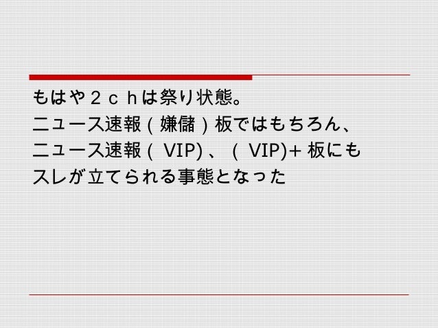 なんjまとめブログ騒動