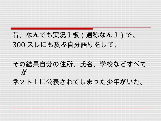 なんjまとめブログ騒動