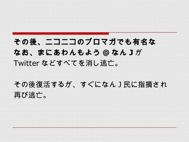 なんjまとめブログ騒動 なんjまとめブログ騒動