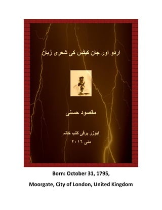 Born: October 31, 1795,
Moorgate, City of London, United Kingdom
 