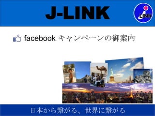 J-LINK
facebook ک`




ձ鿎롢˿
 