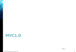 MVC1.0
Copyright&copy; 2015 Growth xPartners, Inc. All rights reserved. 2
2015/1/1
 