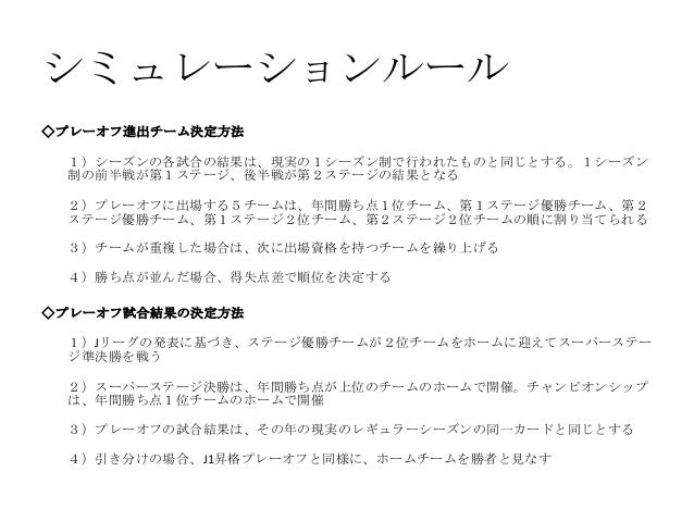 Jリーグ2ステージ制 Jリーグ2ステージ制