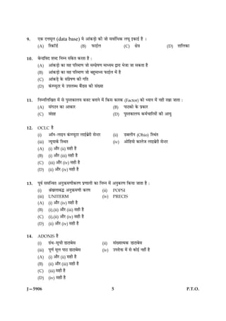 9.    °·¤ Îžæ×êÜ     (data base) ×ð ¥æ´·¤Ç¸æð ·¤è Áæð âßæüçÏ·¤ Üƒæê §·¤æ§ü ãñ Ð
      (A)     çÚ·¤æòÇü                 (B)    È¤æ§üÜ                  (C)      ÿæð˜æ               (D)   ÌæçÜ·¤æ


10.   Õð‹ÇçßÎ àæŽÎ çÙÙ â´·ð¤Ì ·¤ÚÌæ ãñ Ñ
      (A)     ¥æ´·¤Ç¸æð ·¤æ ßã ÂçÚ×æ‡æ Áæð âÂýðá‡æ ×æŠØ× mæÚæ ÖðÁæ Áæ â·¤Ìæ ãñ
      (B)     ¥æ´·¤Ç¸æð ·¤æ ßã ÂçÚ×æ‡æ Áæð Õãé×æŠØ È¤æ§üÜ ×´ð ãñ
      (C)     ¥æ´·¤Ç¸ð ·ð¤ â´Âýðá‡æ ·¤è »çÌ
      (D)     ·´¤ŒØêÅÚ ×ð ©ÂÜŽÏ Õñ´Çâ ·¤è â´Øæ


11.   çÙÙçÜç¹Ì ×´ð âð ÂéSÌ·¤æÜØ ÕÁÅ ÕÙæÙð ×ð´ ç·¤â ·¤æÚ·¤ (Factor) ·¤æð ŠØæÙ ×ð´ Ùãè Ú¹æ ÁæÌæ Ñ
      (A)     â´»ÆÙ ·¤æ ¥æ·¤æÚ                                (B)     ÂæÆ·¤æð ·ð¤ Âý·¤æÚ
      (C)     â´»ã
                 ý                                            (D)     ÂéSÌ·¤æÜØ ·¤×ü¿æçÚØæð´ ·¤è ¥æØé


12.   OCLC ãñ
      (i)     ¥æòÙ-Üæ§Ù ·´¤ŒØêÅÚ Üæ§üÕýðÚè âð‹ÅÚ             (ii)    ÇÕÜèÙ (Ohio) çSÍ´Ì
      (iii)   ‹ØêØæ·ü¤ çSÍÌ                                   (iv)    ¥æðçãØæð ·¤æÜðÁ Üæ§ÕýðÚè âð‹ÅÚ
      (A)     (i) ¥æñÚ (ii) âãè ãñ
      (B)     (i) ¥æñÚ (iii) âãè ãñ
      (C)     (iii) ¥æñÚ (iv) âãè ãñ
      (D)     (ii) ¥æñÚ (iv) âãè ãñ


13.   Âêßü â×ç‹ßÌ ¥ÙéR¤×‡æè·¤Ú‡æ Âý‡ææÜè ·¤æ çÙÙ ×ð´ ¥Ùé·¤Ú‡æ ç·¤Øæ ÁæÌæ ãñ Ñ
      (i)     Ÿæ´¹ÜæÕh ¥ÙéR¤×‡æè ·¤Ú‡æ                 (ii)   POPSI
      (iii)   UNITERM                                  (iv)   PRECIS
      (A)     (i) ¥æñÚ (iv) âãè ãñ
      (B)     (i),(ii) ¥æñÚ (iii) âãè ãñ
      (C)     (i),(ii) ¥æñÚ (iv) âãè ãñ
      (D)     (ii) ¥æñÚ (iv) âãè ãñ

14.   ADONIS ãñ
      (i)     »ý´Í-âê¿è ÇæÅæÕðâ                        (ii)   â´Øæˆ×·¤ ÇæÅæÕðâ
      (iii)   Âê‡æü ×êÜ ÂæÆ ÇæÅæÕðâ                    (iv)   ©ÂÚæðQ¤ ×ð´ âð ·¤æð§ü Ùãè´ ãñ
      (A)     (i) ¥æñÚ (ii) âãè ãñ
      (B)     (ii) ¥æñÚ (iii) âãè ãñ
      (C)     (iii) âãè ãñ
      (D)     (iv) âãè ãñ

J—5906                                                        5                                               P.T.O.
 