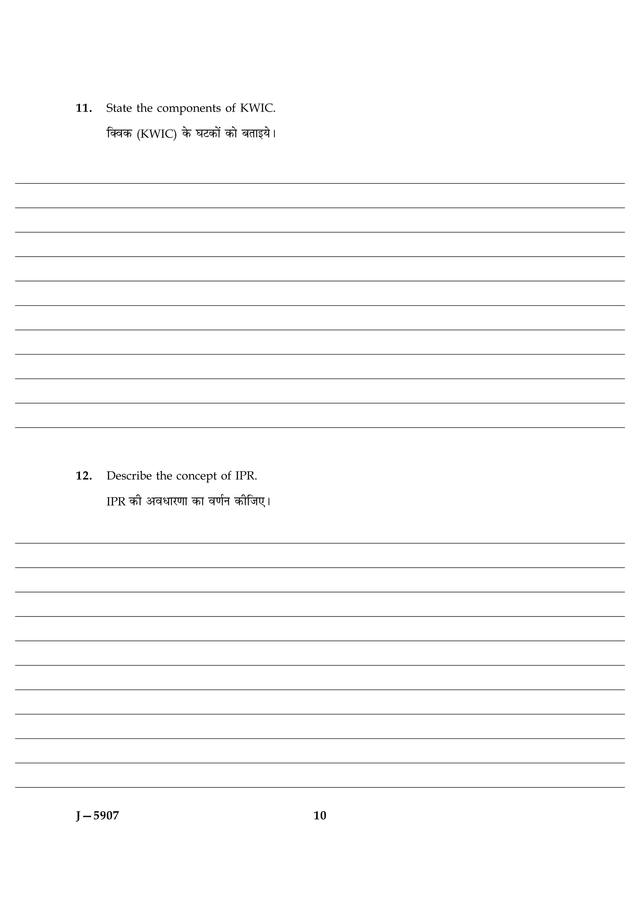 11.   State the components of KWIC.

      ç€ß·¤ (KWIC) ·ð¤ ƒæÅ·¤æð´ ·¤æð ÕÌæ§ØðÐ




12.   Describe the concept of IPR.

      IPR ·¤è ¥ßÏæÚ‡ææ ·¤æ ß‡æüÙ ·¤èçÁ°Ð




J—5907                                         10
 