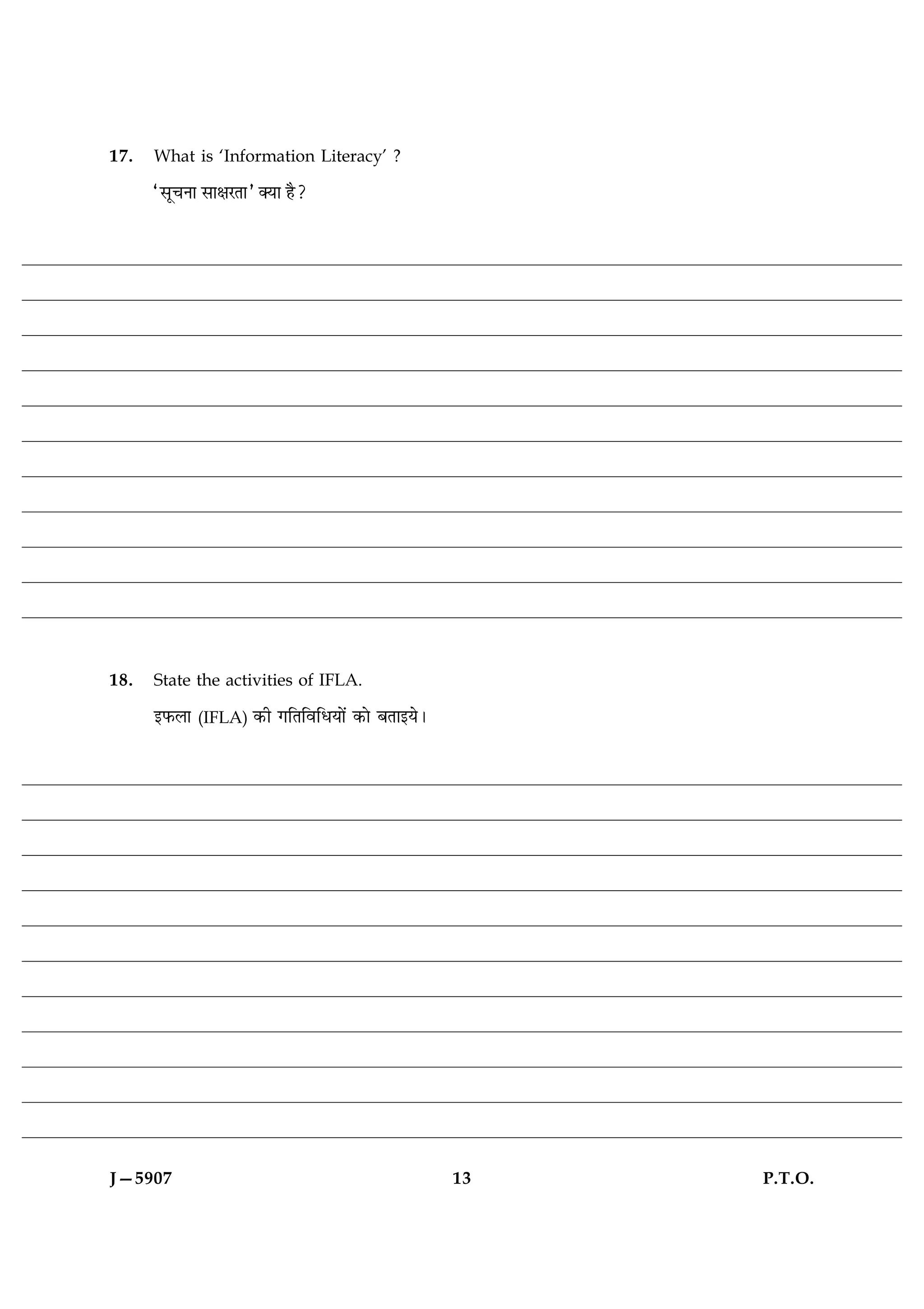 17.   What is ‘Information Literacy’ ?

      Òâê¿Ùæ âæÿæÚÌæÓ €Øæ ãñ?




18.   State the activities of IFLA.

      §È¤Üæ (IFLA) ·¤è »çÌçßçÏØæð´ ·¤æð ÕÌæ§ØðÐ




J—5907                                            13   P.T.O.
 