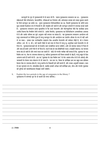 ·¤ŒØêÅUÚUæð´ ·ð¤ Øé» ×ð´ ÂéSÌ·¤æÜØæð´ ×ð´ Îæð ·¤æÜ ÚUãð´ ãñ´Ð ÂãÜæ ÂéSÌ·¤æÜØ Sß¿æÜÙ ·¤æ Íæ - ÂéSÌ·¤æÜØ
     Âýç·ý¤Øæ¥æð´ Áñâð ÂçÚUâ´¿ÚU‡æ, ·ð¤ÅUæÜæòç»´», Âç˜æ·¤æ¥æð´ ·¤æ çÙØ´˜æ‡æ ¥æñÚU ¥æòÙÜæ§Ù ÌÜæàæ ·¤æð ’ØæÎæ ·é¤àæÜ ÕÙæÙð
     ·ð¤ çÜØð ·¤ŒØêÅUÚU ·¤æ ÂýØæð» ÍæÐ ÎêâÚUæ ÂéSÌ·¤æÜØ çÇUçÁÅUæ§üÁñàæÙ ·¤æ Íæ, çÁâ×ð´ ÂéSÌ·¤æÜØ ·ð¤ ÁçÚUØð ÂýæŒÌ
     ·é¤ÀU âæ×»ýè çÇU$ÁèÅUÜ M¤Â ×ð´ ç×ÜÌè ãñ ¥æñÚU â´»ëãèÌ ·¤è ÁæÌè ãñ ¥æñÚU ·¤ŒØêÅUÚU Âý‡ææÜè ×ð´ ©ÂÜŽÏ ·¤ÚUæ§ü ÁæÌè
     ãñÐ   ÂéSÌ·¤æÜØ Sß¿æÜÙ §ÌÙæ âéSÍæçÂÌ ãñ ç·¤ ·¤æÇüU ·ð¤ÅUæÜæò» ¥æñÚU çàæËÂ·ë¤çÌØæ´ Áñâð ç·¤ ·¤æÇðü€â §ÌÙæ
     ¥ÁèÕ çÁÌÙæ ç·¤ çSÂçóæ´» ÁðÙè Ü»Ìè ãñÐ §â·ð¤ çßÂÚUèÌ, ÂéSÌ·¤æÜØ ·¤æ çÇUçÁÅUè·¤ÚU‡æ ¥ÃØßçSÍÌ ¥ßSÍæ
     ×ð´ ãñ ¥æñÚU ©â·ð¤ ÖçßcØ ·¤æ Âêßü-¥Ùé×æÙ Ùãè´ Ü»æØæ Áæ â·¤Ìæ ãñÐ Øã ÂéSÌ·¤æÜØ Sß¿æÜÙ ¥æ‹ÎæðÜÙ ·¤è
     Âý¿éÚU âÈ¤ÜÌæ¥æð´ ÂÚU çÙç×üÌ ãé¥æ ãñ ÂÚU‹Ìé ·¤ŒØêÅUÚU ·ð¤ ÂýçÌ ¥æ‹ÎæðÜÙ ·¤æ ©ÂæÂü‡æ ¥æñÁæÚU ·ð¤ M¤Â ×ð´ Ùãè´ ¥æ»ð
     Üð Áæ â·¤æÐ     §â·¤æ °·¤ ©ËÜð¹ÙèØ ©ÎæãÚU‡æ ßðÕ-¥æÏæçÚUÌ ·ð¤ÅUæÜæò» ·¤è ßÌü×æÙ ÂèÉ¸è ãñ, Áæð Ù ·ð¤ßÜ
     ¥æðÂð·¤ (¥æð. Âè. °. âè.) ·¤è ÂãÜè ÂèÉ¸è âð ·¤§ü ÌÚUã âð çÙÙ ãñ ÂÚU‹Ìé âé-¥ÙéÚUçÿæÌ ·¤æÇüU ·ð¤ÅUæÜæò» âð Öè
     çÙÙ ãñÐ ÂéSÌ·¤æÜØæŠØÿææð´ ·¤æð Áæð ·ð¤‹ÎýèØ ÂýàÙ âÕæðçÏÌ ·¤ÚUÙæ ¿æçãØð (¥æñÚU Áæð ÃØæÂ·¤ â×æÁ ×ð´ Èñ¤Üæ ãñ
     ¥æñÚU âæÍ ãè ã×æÚðU ¥ÂÙð Âðàæð ×ð´ Öè Èñ¤Üæ ãñ) ßã ãñ €Øæ ãæð ÁÕ Âýæñlæðç»·¤è ÜÿØ (Üæ§ÕýðÚUè âæ´§‹â) ·¤æ ×æŠØ×
     ÕÙÙæ Õ´Î ãæð ÁæÌè ãñ ¥æñÚU SßØ´ ÜÿØ ÕÙ ÁæÌè ãñ? ·¤æð§ü Öè »ÖèÚU ÃØç€Ì Ùãè´ ×æÙÌæ ãñ ç·¤, ÂêÀUÌæÀU ·ð¤ °·¤
     çßàæðá SÌÚU ÂÚU, ßðÕ ÂÚU ©ÂÜŽÏ â´âæÏÙ âé-¿æçÜÌ ÂéSÌ·¤æÜØ ·¤è çßáØ âæ×»ýè âð ŸæðD ãñ, ÂÚU‹Ìé ÕãéÌ âð °ðâæ
     ¥æ¿ÚU‡æ ·¤ÚUÌð ãñ´ ×æÙæð´ ßæð ãñ´Ð §â ÂÎ ÒÂêÀUÌæÀU ·ð¤ °·¤ çßàæðá SÌÚUÓ âð ×ðÚUæ ¥æàæØ àææðÏ âð ãñ Áæð ¥æ´·¤Ç¸ð ¥æñÚU
     ÁæÙ·¤æÚUè ·ð¤ ·ð¤ßÜ ×æ˜æ â´·¤ÜÙ âð ÂÚðU ÁæÌæ ãñÐ ©â SÌÚU ÂÚU, çßàß ·ð¤ ÂýÜðç¹Ì ™ææÙ ·¤æ ÕãéÌ ·¤× ÂýçÌàæÌ
     ·ð¤ßÜ ßðÕ ÂÚU ©ÂÜŽÏ ãæðÌæ ãñ, ÂÚU‹Ìé ·¤æÜðÁ ·ð¤ çßlæÍèü §âð Ùãè´ ×æÙÌð ãñ´, ¥æñÚU ©Ù·¤æ ¥ÙéßÌèü ÃØßãæÚU (·¤×
     âð ·¤× ¿éÂ¿æÂ M¤Â âð) ÂýæðˆâæçãÌ ãæðÌæ ãñ, ÁÕç·¤ §â·¤è ¥Âðÿææ ©‹ãð´ ÂýÜðç¹Ì ™ææÙ, àææðÏ ¥æñÚU »ÖèÚU ÂêÀUÌæÀU
     ·¤è ÎéçÙØæ ·¤è ßæSÌçß·¤Ìæ°´ çâ¹æ§ü ÁæÙè ¿æçãØðÐ


1.   Explain the two periods in the age of computers in the library ?
     ÂéSÌ·¤æÜØ ×ð´ â´»‡æ·¤ Øé» ·ð¤ Îæð ·¤æÜæð´ ·¤æð SÂcÅU ·¤èçÁ°Ð




J—5908                                                    4
 