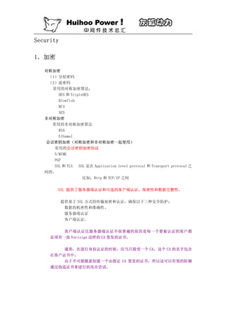 Security

1．加密

   对称加密
    （1）分组密码
    （2）流密码
     常用的对称加密算法：
        DES 和 TripleDES
        Blowfish
        RC4
        AES
   非对称加密
     常用的非对称加密算法
        RSA
        ElGamal
   会话密钥加密（对称加密和非对称加密一起使用）
      常用的会话密钥加密协议
      S/MIME
      PGP
      SSL 和 TLS   SSL 是在 Application level protocal 和 Transport protocal 之
   间的。
                    比如：Http 和 TCP/IP 之间

         SSL 提供了服务器端认证和可选的客户端认证，保密性和数据完整性。

           提供基于 SSL 方式的传输加密和认证，确保以下三种安全防护：
            数据的机密性和准确性、
            服务器端认证
            客户端认证。

         客户端认证比服务器端认证不很普遍的原因是每一个要被认证的客户都
     必须有一张 Verisign 这样的 CA 签发的证书。

         通常，在进行身份认证的时候，应当只接受一个 CA，这个 CA 的名字包含
     在客户证书中。
         由于不可能随意创建一个由指定 CA 签发的证书，所以这可以有效的防御
     通过伪造证书来进行的攻击尝试。
 