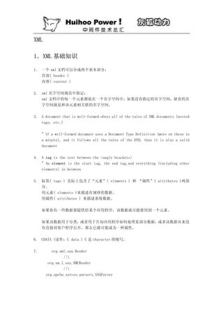 XML

1．XML 基础知识

1. 一个 xml 文档可以分成两个基本部分：
   首部( header )
   内容( content )

2. xml 名字空间规范中指定：
   xml 文档中的每一个元素都处在一个名字空间中；如果没有指定的名字空间，缺省的名
   字空间就是和该元素相关联的名字空间。

3. A document that is well-formed obeys all of the rules of XML documents (nested
   tags, etc.)

     " If a well-formed document uses a Document Type Definition (more on these in
     a minute), and it follows all the rules of the DTD, then it is also a valid
     document

4. A tag is the text between the <angle brackets>
   " An element is the start tag, the end tag,and everything (including other
   elements) in between

5. 标签( tags ) 实际上包含了“元素”( elements ) 和 “属性”( attributes )两部
   分。
   用元素( elements )来描述有规律的数据。
   用属性( attributes ) 来描述系统数据。

     如果你有一些数据要提供给某个应用程序，该数据就可能要用到一个元素。

     如果该数据用于分类，或者用于告知应用程序如何处理某部分数据，或者该数据从来没
     有直接对客户程序公开，那么它就可能成为一种属性。

6. CDATA (读作：C data ) C 是 character 的缩写。

7.        org.xml.sax.Reader
                /|
        org.xm.l.sax.XMLReader
                /|
       org.apche.xerces.parsers.SAXParser
 