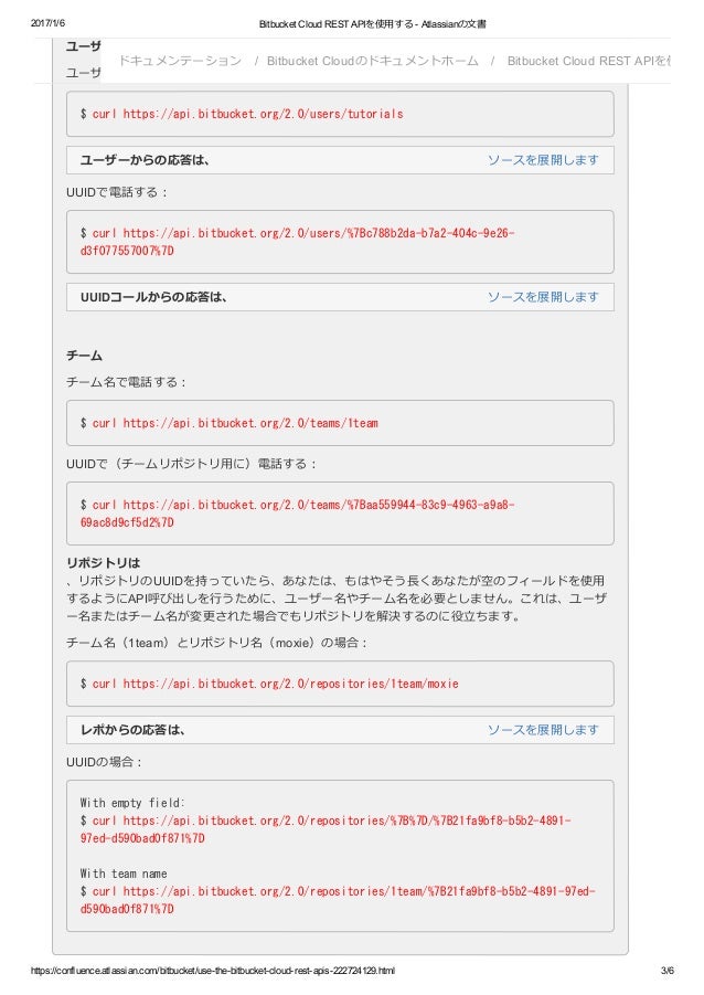 Bitbucket Cloud Rest Api