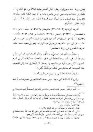 كتاب أحكام الجنائز  الجزء الأول من 1 الي 177 