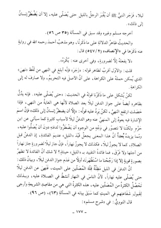 كتاب أحكام الجنائز  الجزء الأول من 1 الي 177 