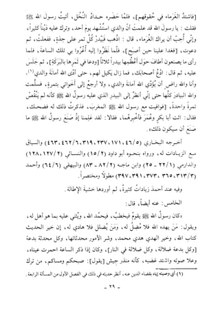 كتاب أحكام الجنائز  الجزء الأول من 1 الي 177 