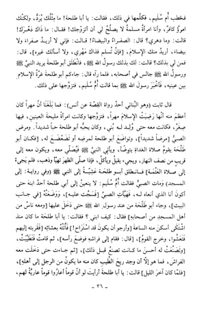 كتاب أحكام الجنائز  الجزء الأول من 1 الي 177 