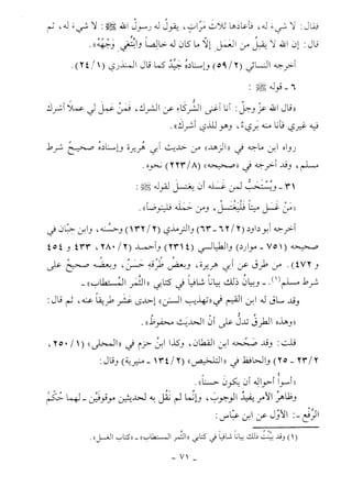 كتاب أحكام الجنائز  الجزء الأول من 1 الي 177 