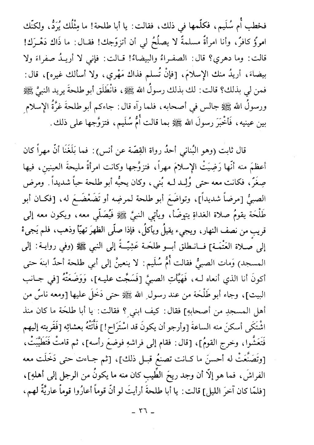كتاب أحكام الجنائز الجزء الأول من 1 الي 177