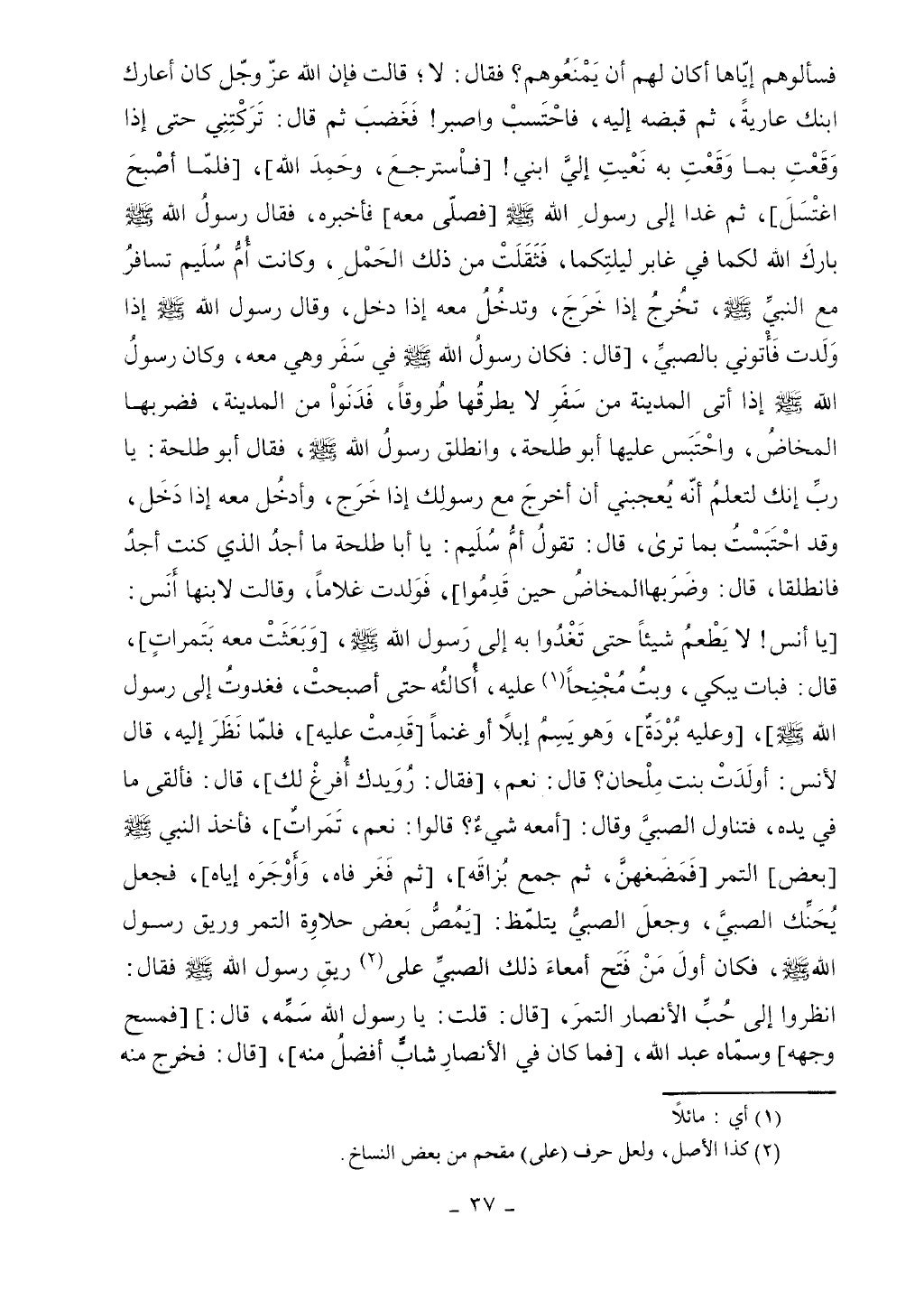 كتاب أحكام الجنائز الجزء الأول من 1 الي 177