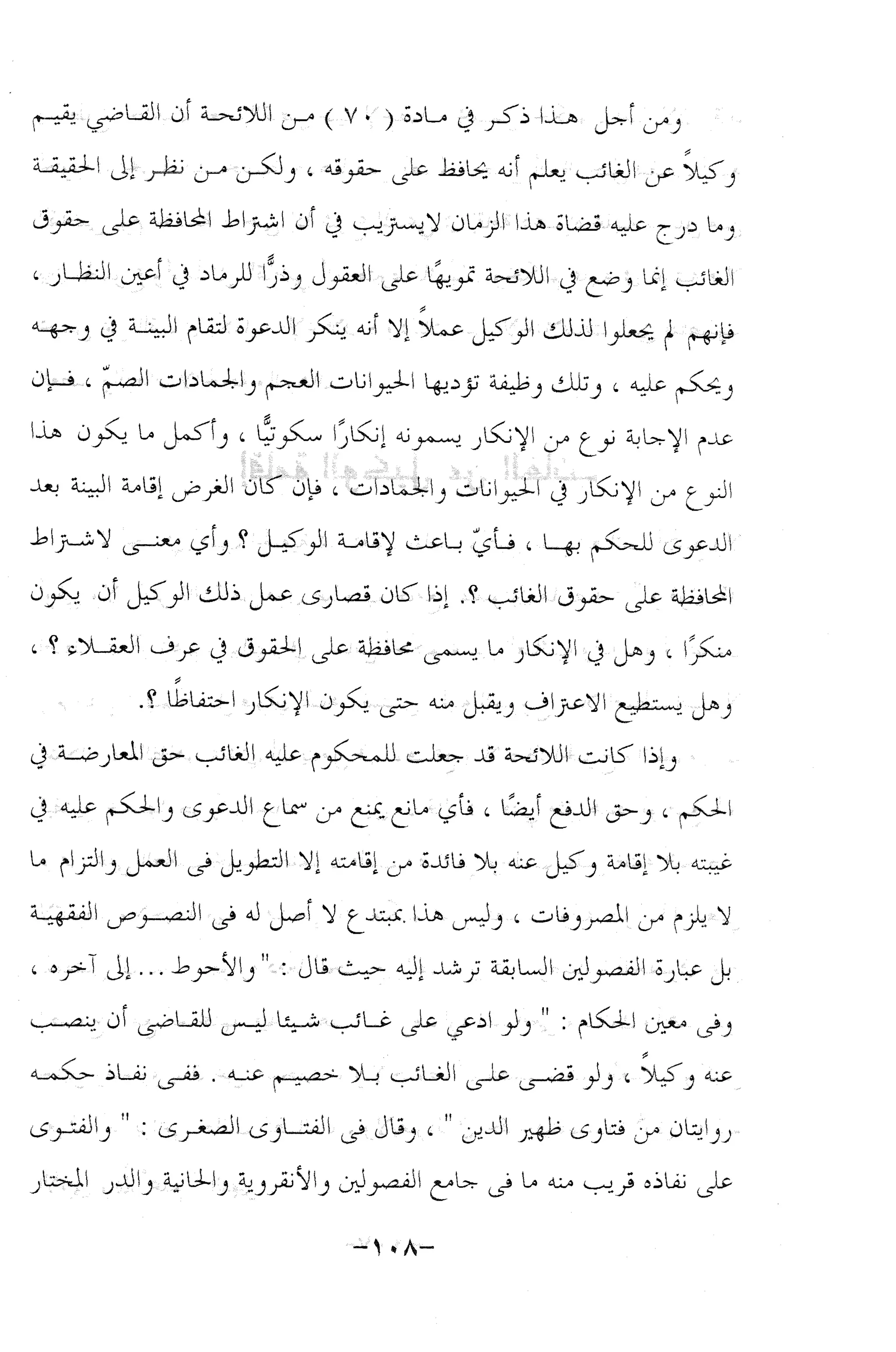 نظام الطلاق في الإسلام للمؤلف  احمد محمد شاكر عليه رحمة الله