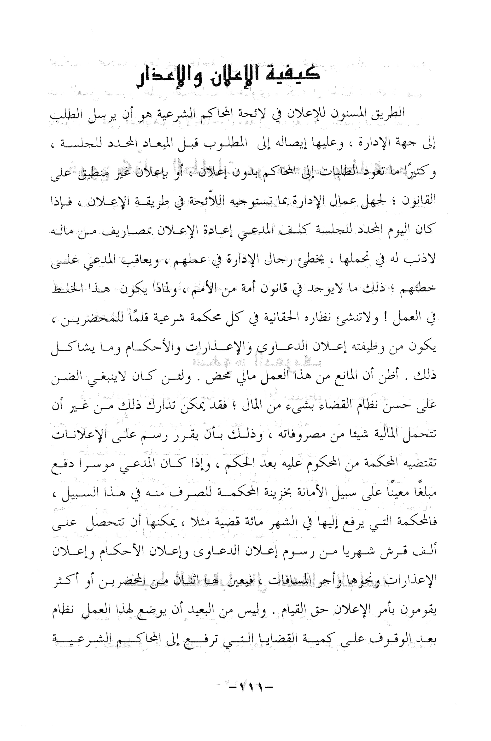 نظام الطلاق في الإسلام للمؤلف  احمد محمد شاكر عليه رحمة الله