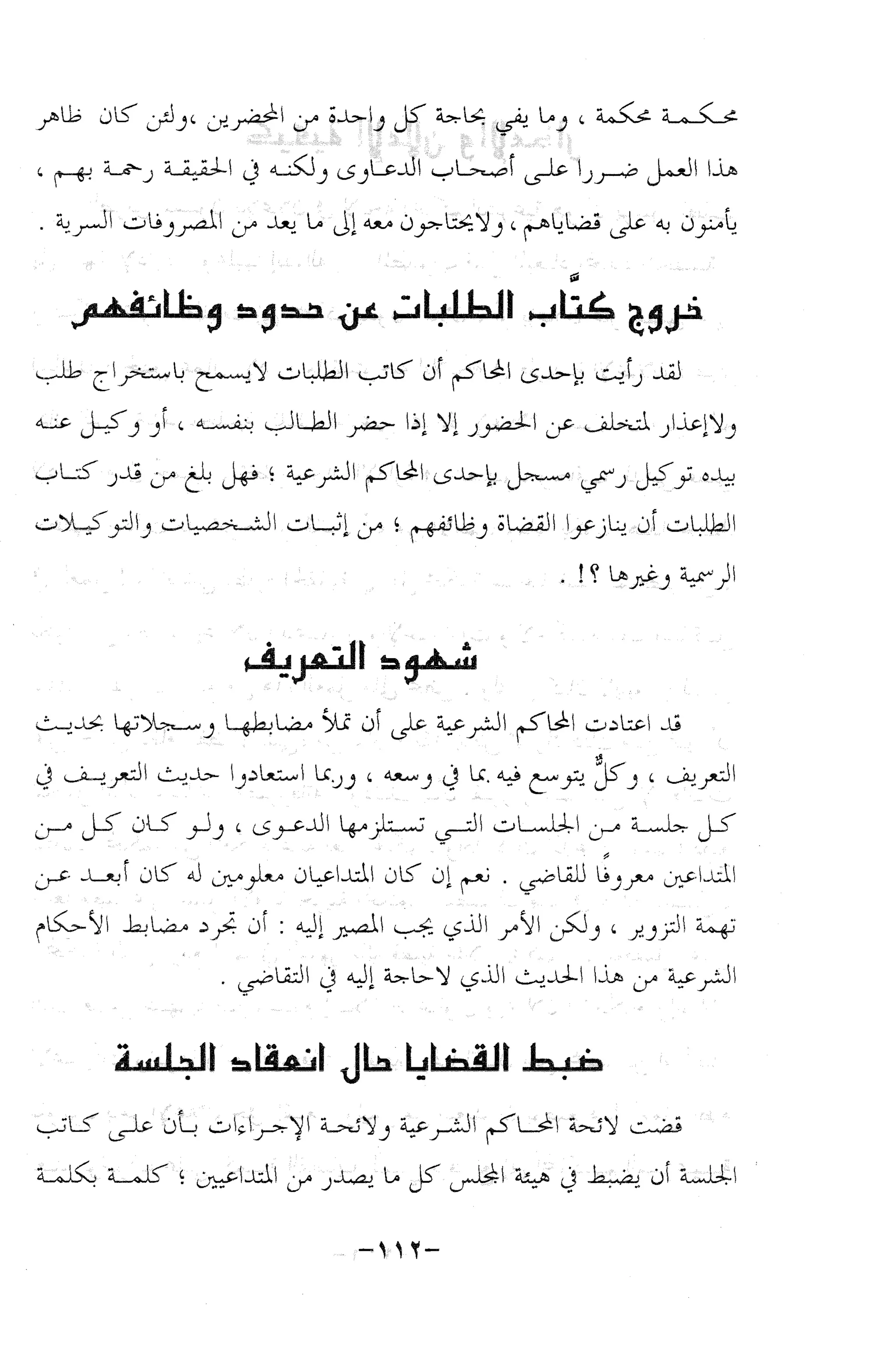 نظام الطلاق في الإسلام للمؤلف  احمد محمد شاكر عليه رحمة الله