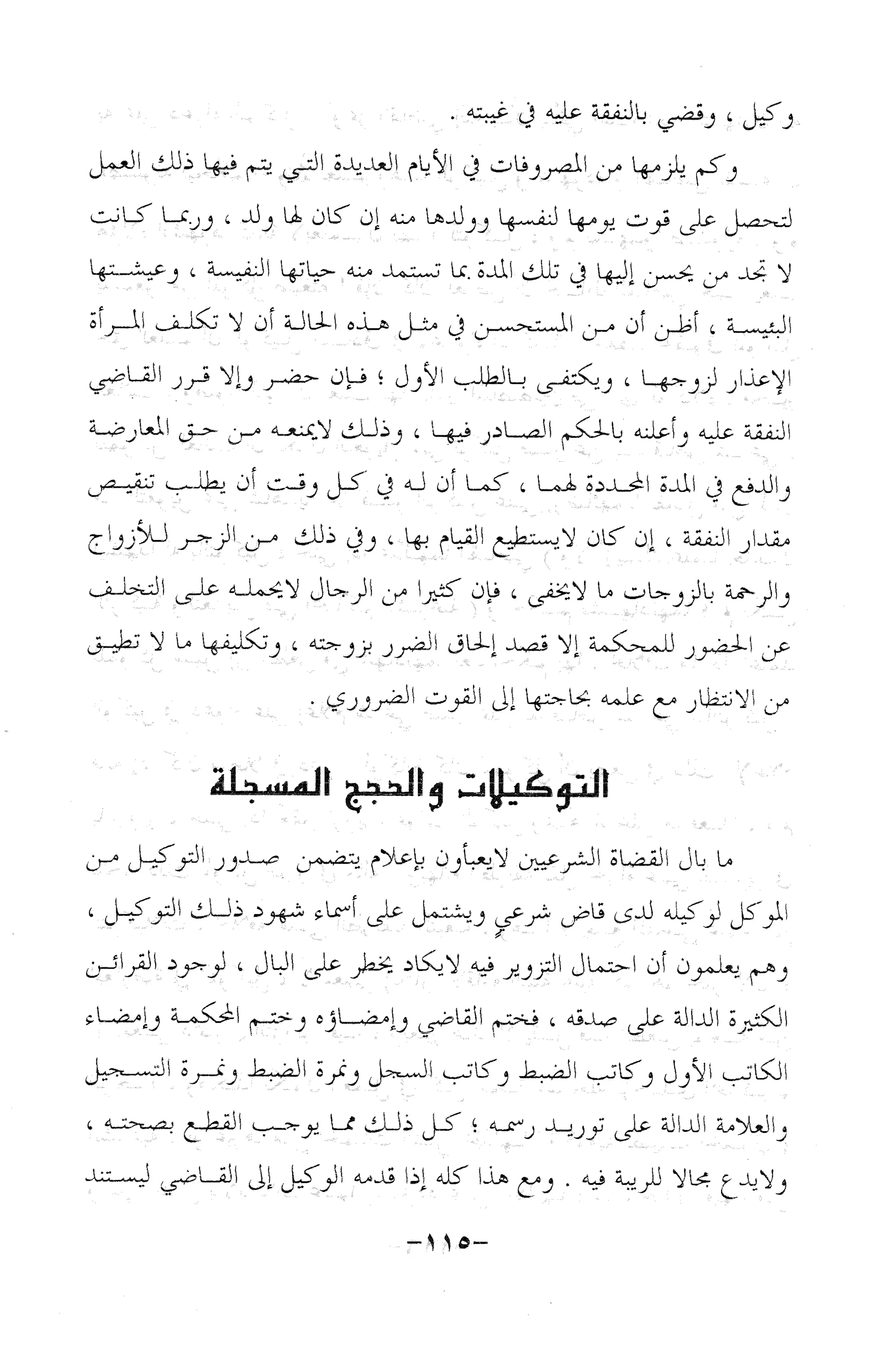 نظام الطلاق في الإسلام للمؤلف  احمد محمد شاكر عليه رحمة الله