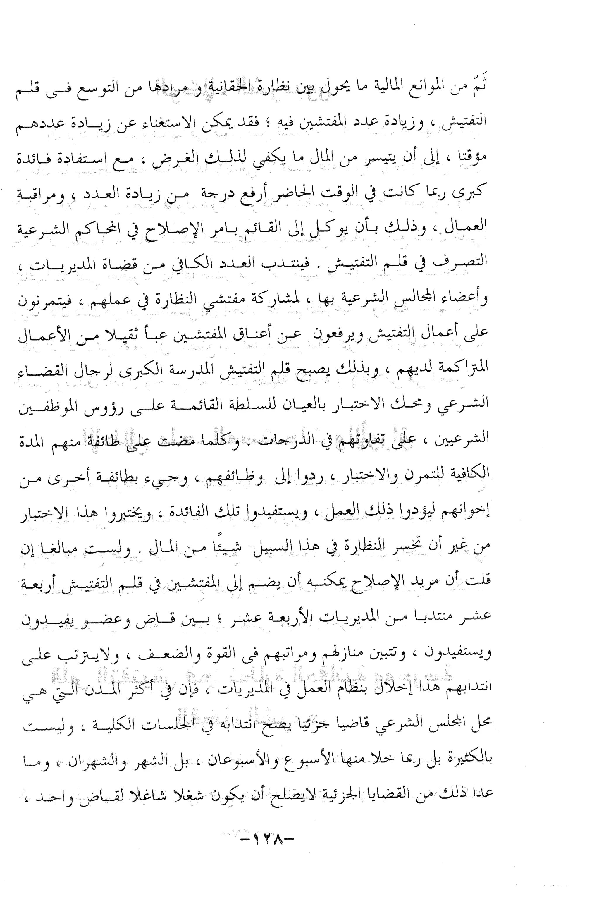 نظام الطلاق في الإسلام للمؤلف  احمد محمد شاكر عليه رحمة الله