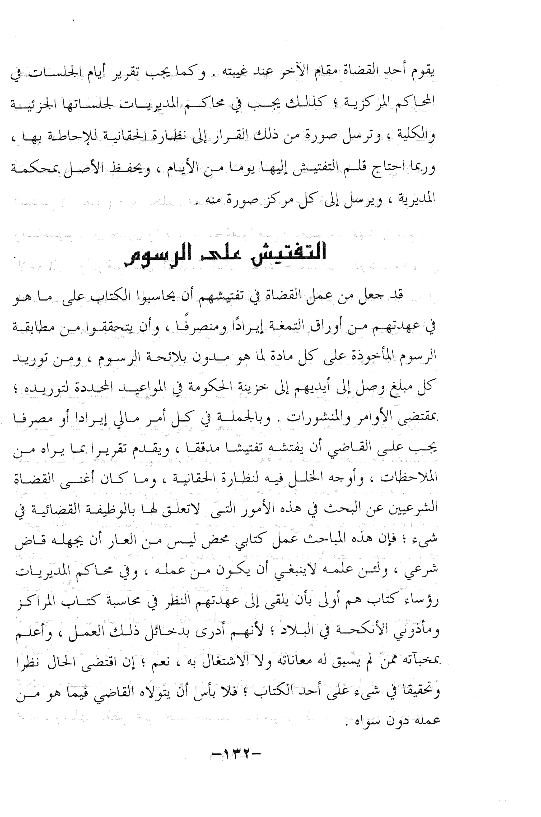 نظام الطلاق في الإسلام للمؤلف  احمد محمد شاكر عليه رحمة الله