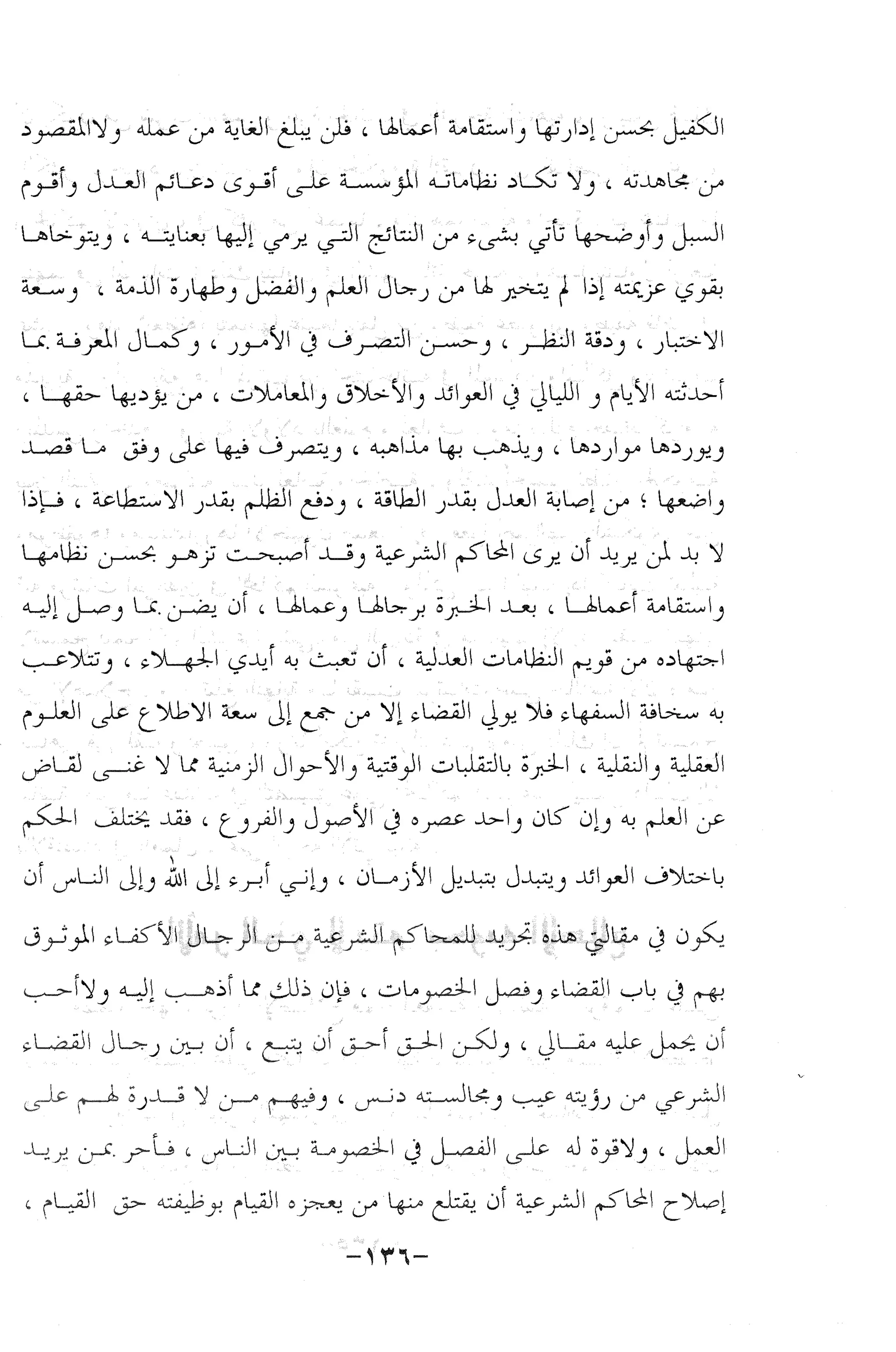 نظام الطلاق في الإسلام للمؤلف  احمد محمد شاكر عليه رحمة الله