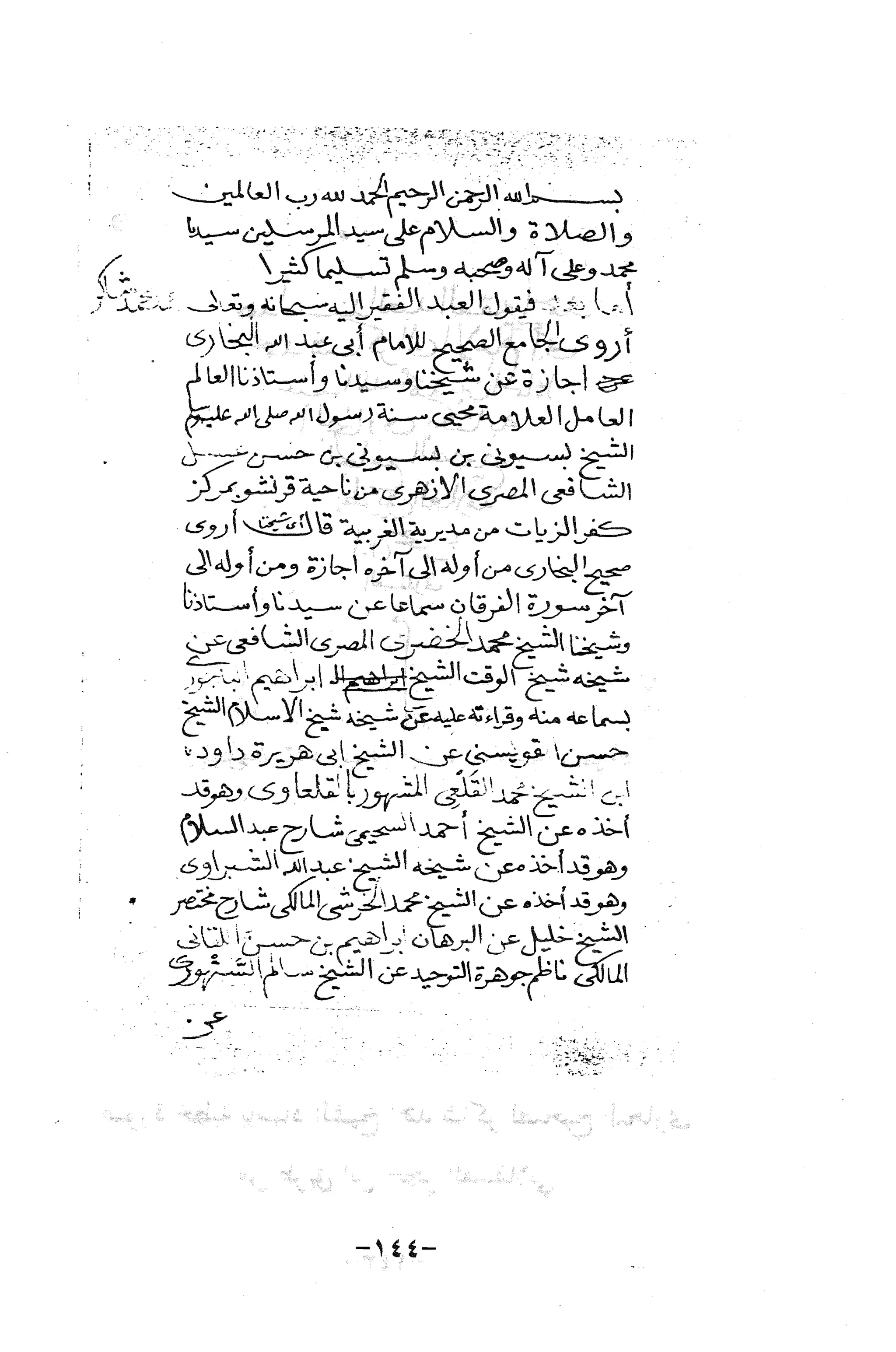 نظام الطلاق في الإسلام للمؤلف  احمد محمد شاكر عليه رحمة الله