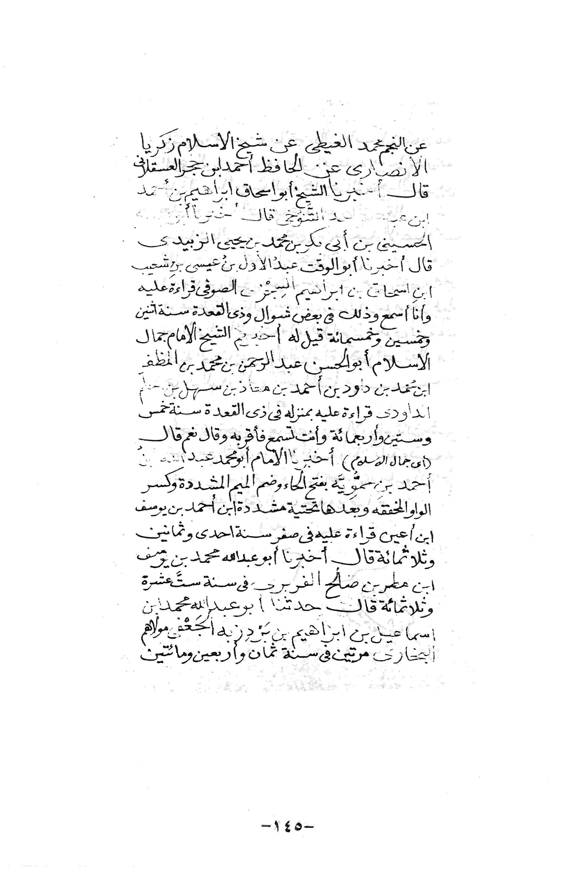 نظام الطلاق في الإسلام للمؤلف  احمد محمد شاكر عليه رحمة الله