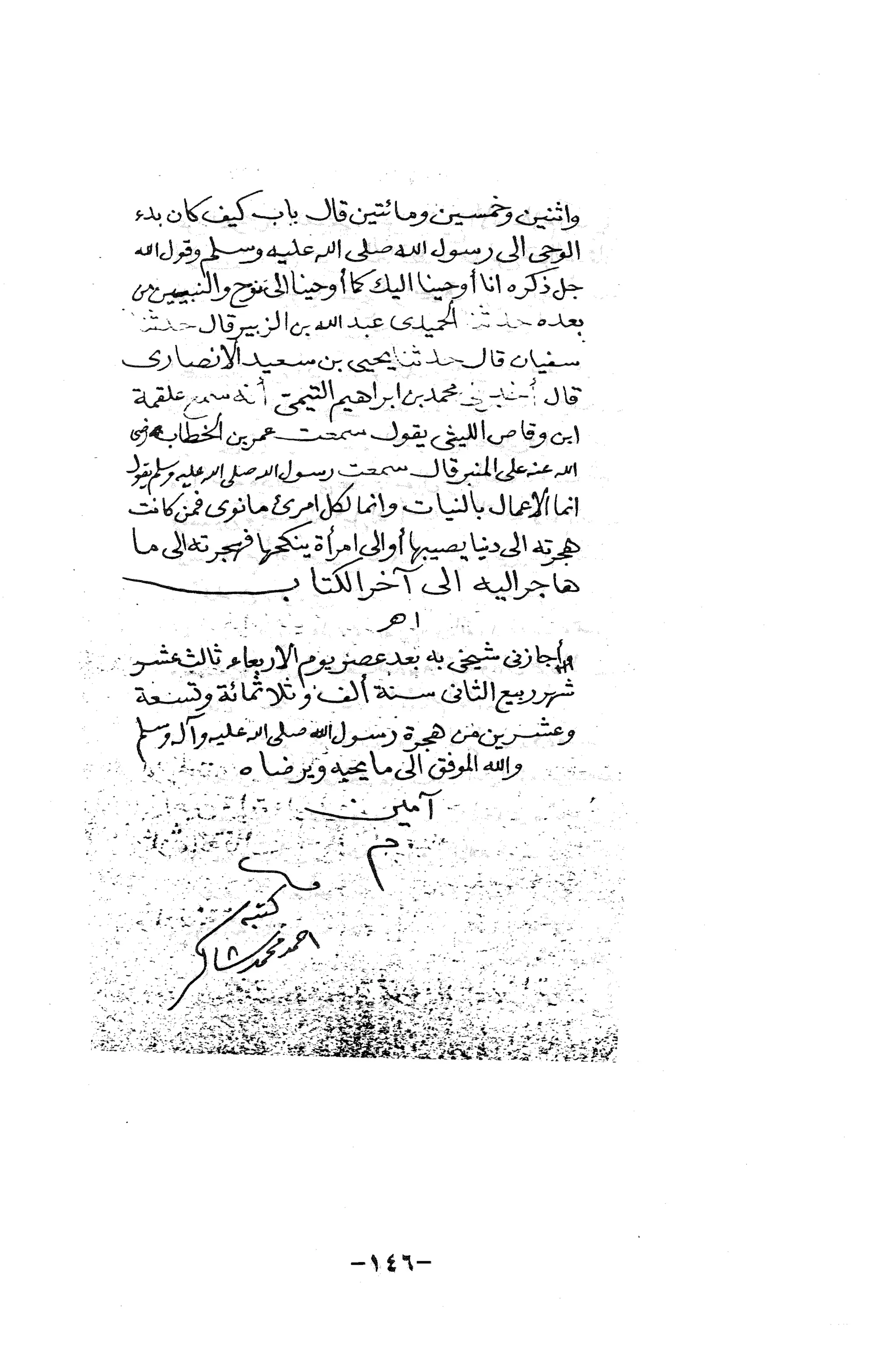 نظام الطلاق في الإسلام للمؤلف  احمد محمد شاكر عليه رحمة الله