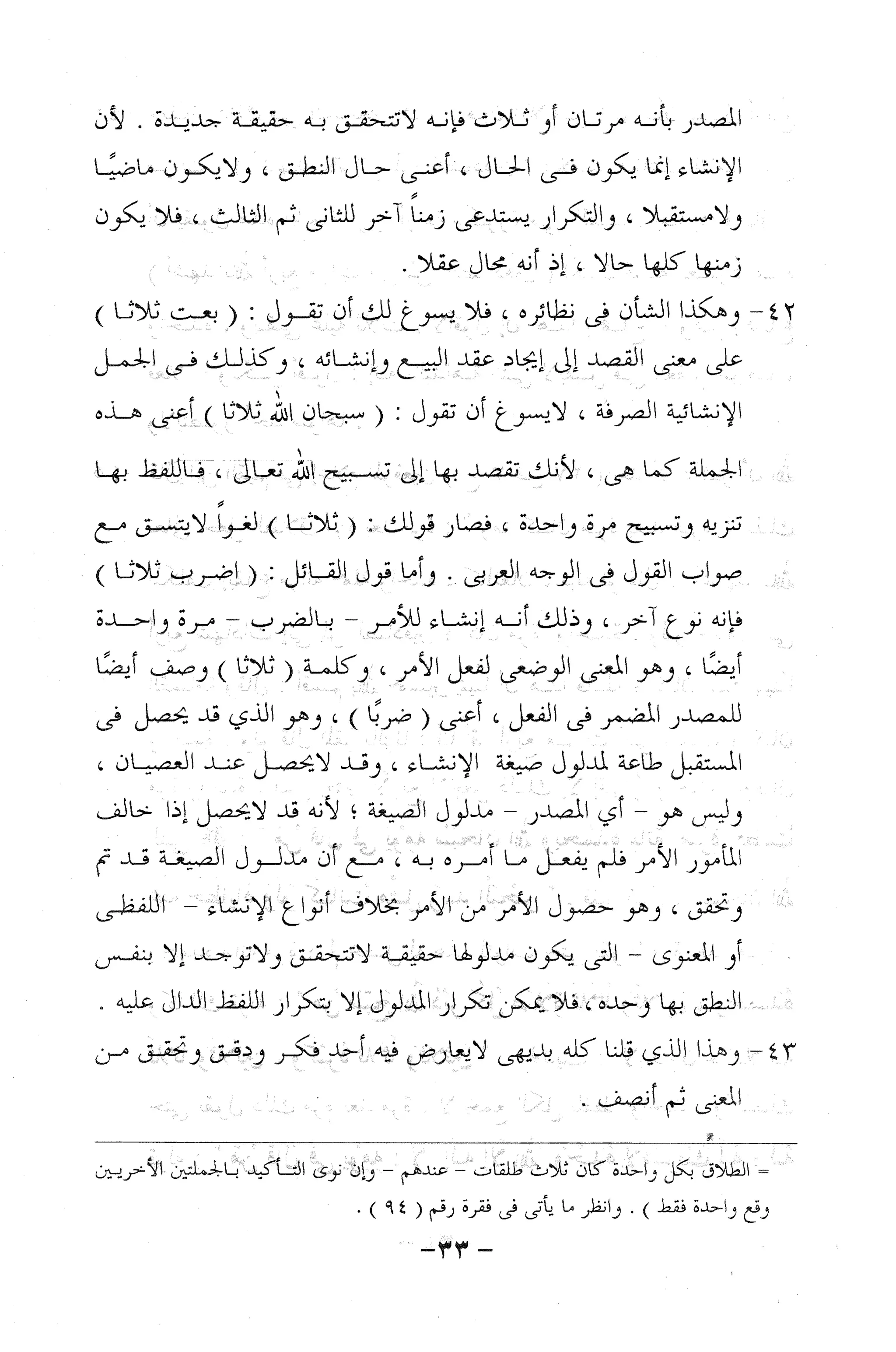 نظام الطلاق في الإسلام للمؤلف  احمد محمد شاكر عليه رحمة الله