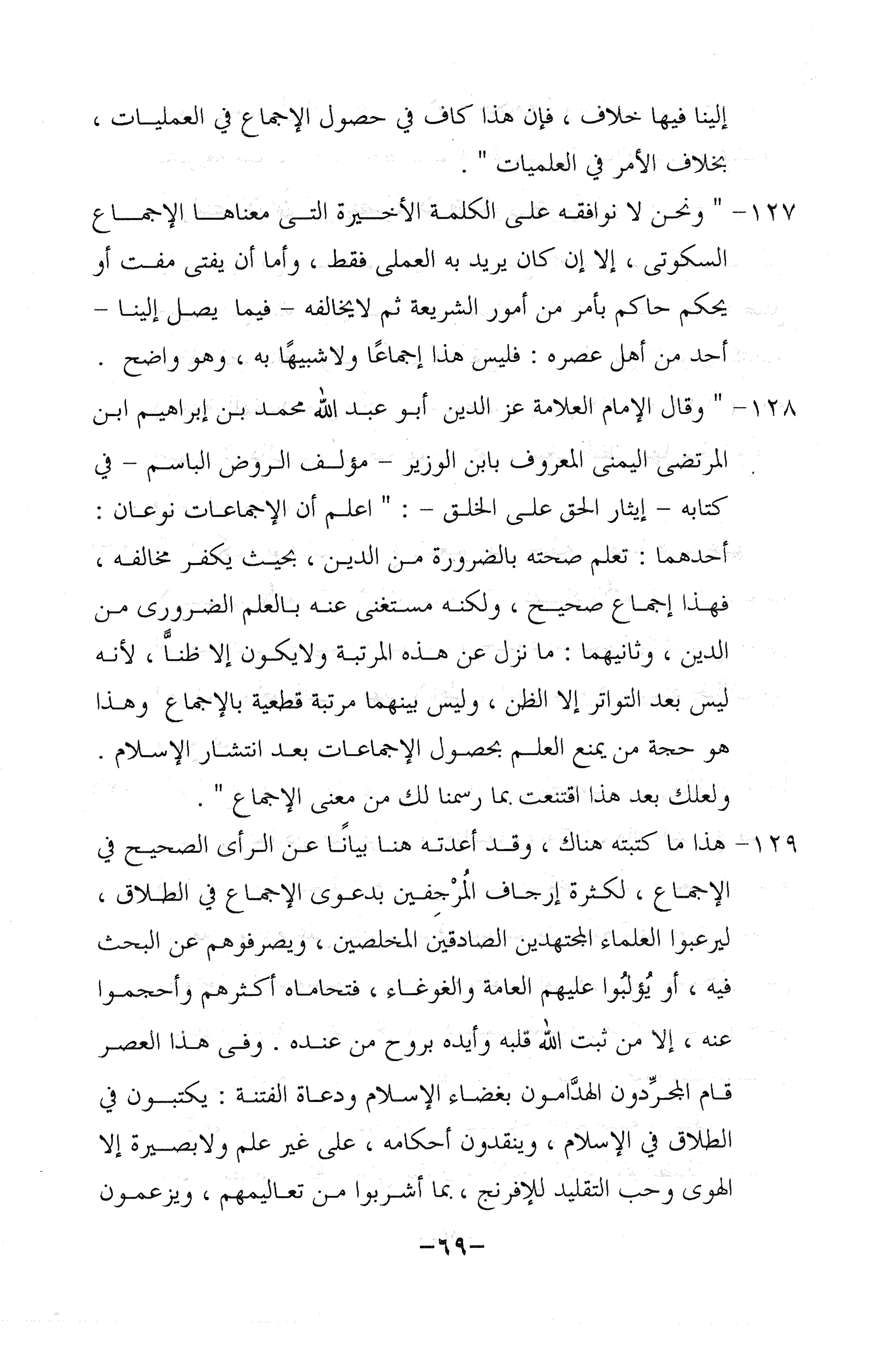 نظام الطلاق في الإسلام للمؤلف  احمد محمد شاكر عليه رحمة الله