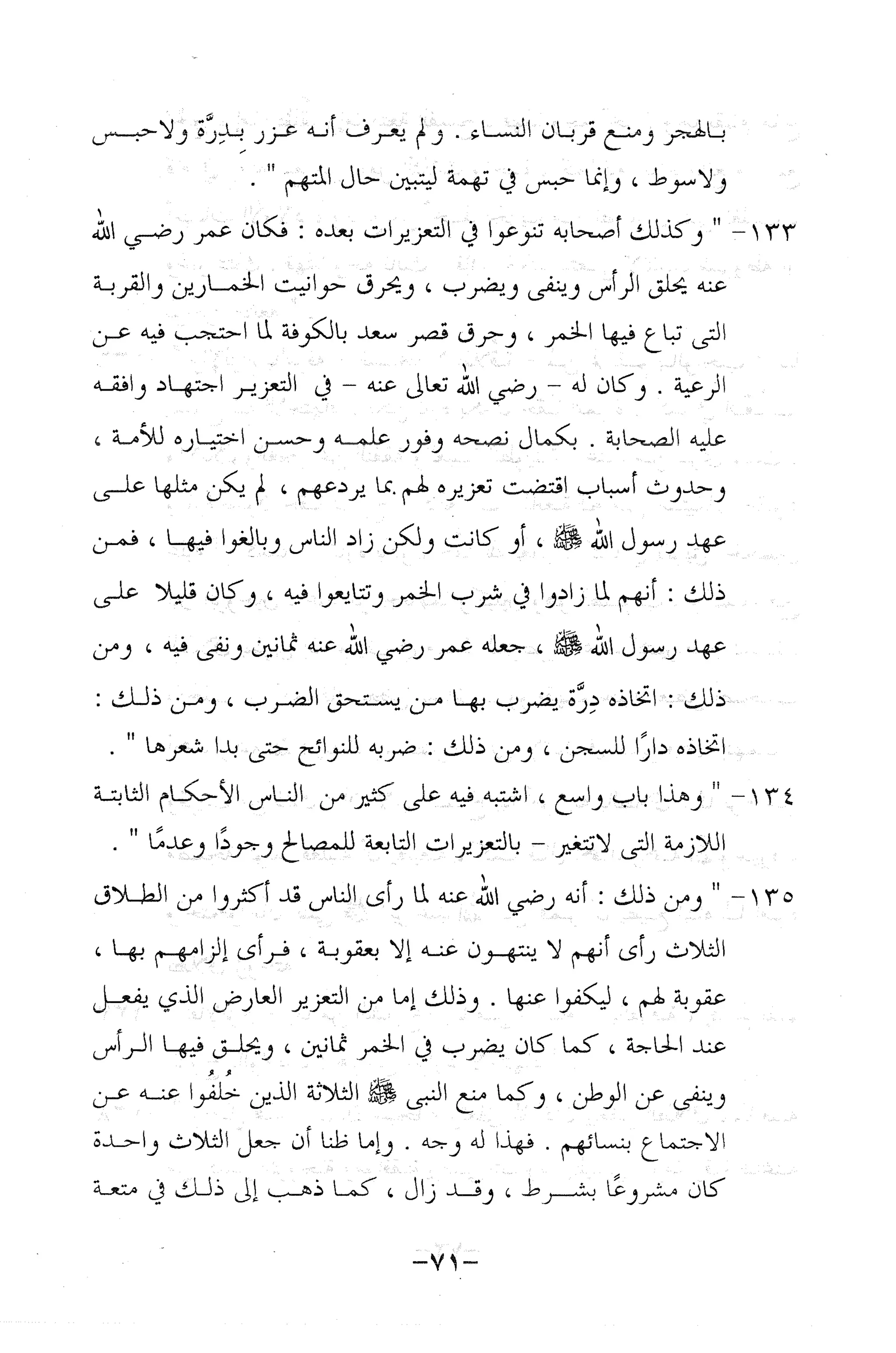 نظام الطلاق في الإسلام للمؤلف  احمد محمد شاكر عليه رحمة الله