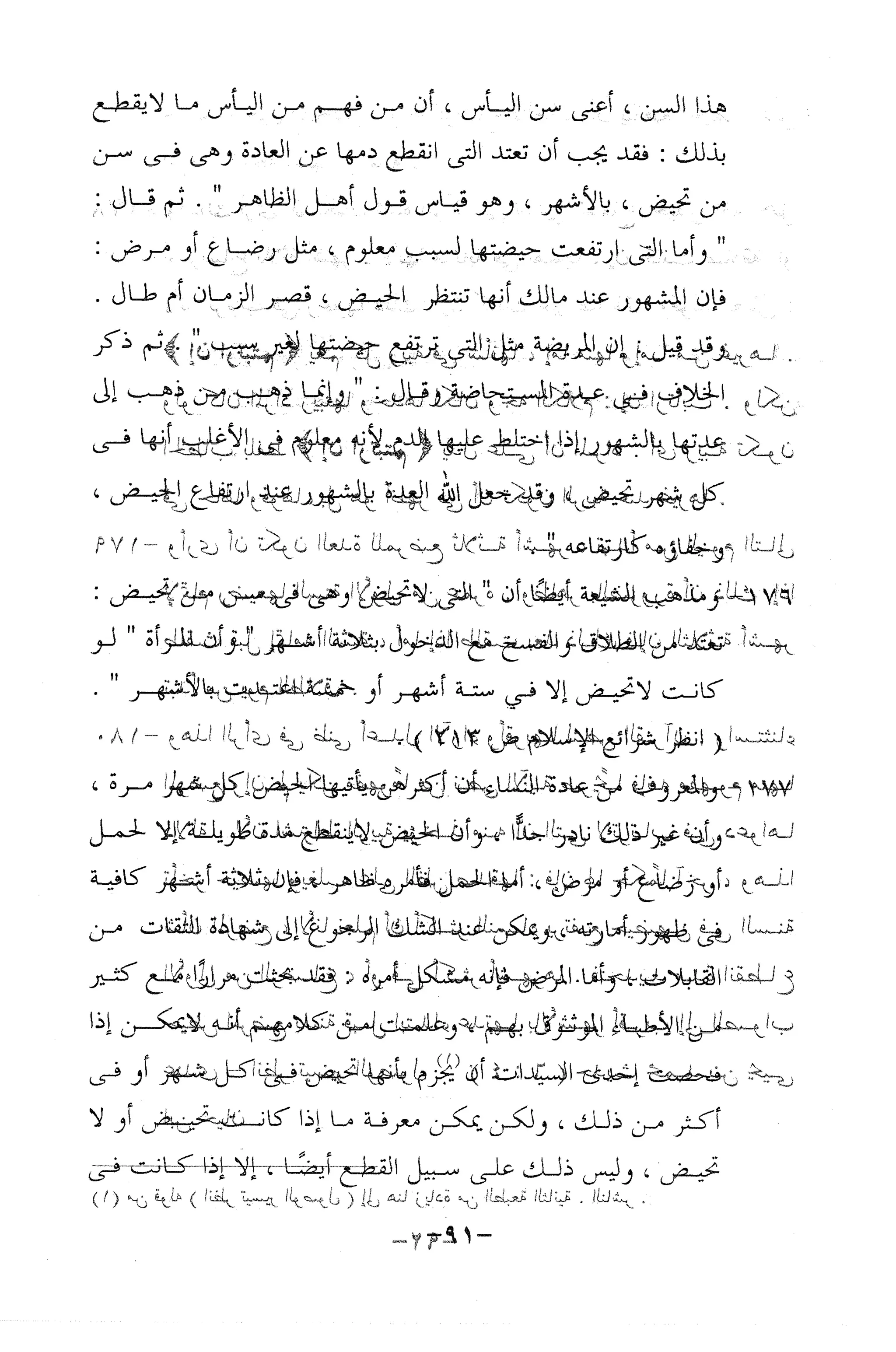 نظام الطلاق في الإسلام للمؤلف  احمد محمد شاكر عليه رحمة الله
