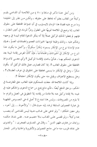 نظام الطلاق في الإسلام للمؤلف  احمد محمد شاكر عليه رحمة الله